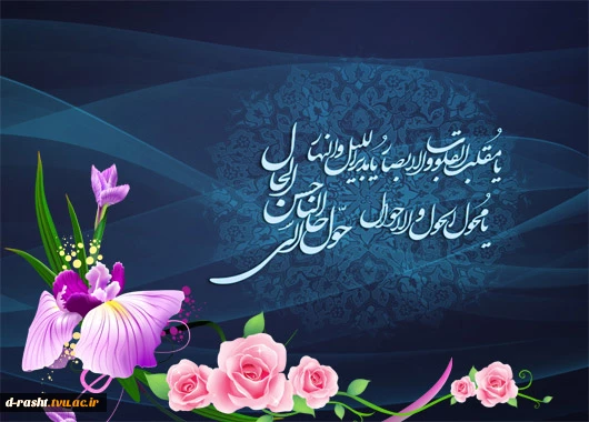 سال 1398، سال رونق تولید گرامی باد . 2