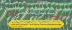 سالروز تاسیس سپاه پاسداران انقلاب اسلامی  گرامی باد  2