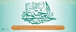 میلاد کریم اهل بیت  امام حسن مجتبی (ع)  گرامی باد 2