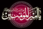 شهادت  امام علی (ع)   بر همه شیعیان  تسلیت  باد 2