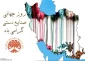 روز   جهانی  صنایع دستی گرامی باد