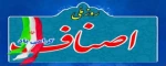 روز ملی  اصناف  گرامی باد . 2