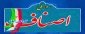 روز ملی  اصناف  گرامی باد .