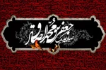 شهادت امام صادق (ع) تسلیت باد 2