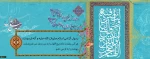 ربیع الاول 2