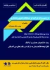 برگزاری گارگاه آموزشی «بررسی روند شرکت درمسابقات هنری و معماری»  در آموزشکده دکتر معین رشت     2