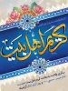 امام حسن مجتبی