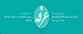 روز عرفه