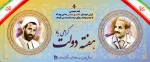 هفته دولت گرامی باد  2