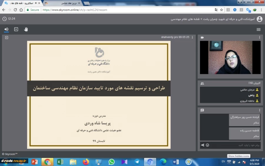 برگزار دوره آموزش آزاد  طراحی و ترسیم نقشه های مورد تایید  سازمان  نظام مهندسی ساختمان در آموزشکده 
 2