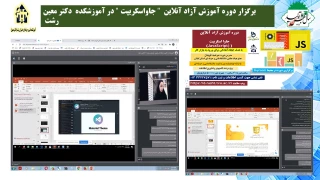 برگزاری دوره آموزش آزاد آنلاین  " جاواسکریپت " در آموزشکده  دکتر معین رشت