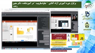 برگزار دوره آموزش آزاد مجازی " ویژه اشتغال و کارآفرینی "   در آموزشکده  دکتر معین رشت 2