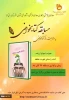 مسابقه کتابخوانی  2