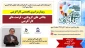 آموزشکده دکتر معین رشت به مناسب 