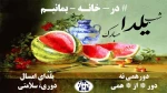 شب یلدا گرامی باد 2