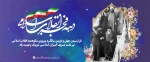 امام آمد 2