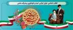 امام آمد 3