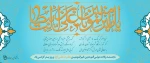 ولادت   حضرت امام علی (ع) و روز پدر تهنیت باد 2