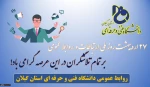 روز پاسداشj روابط عمومی 2