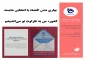 موفقیت خانم هاجر داودی در نخستین مسابقه ملی طراحی اسلوگان ( شعار انتخاباتی 1400 ) تحت عنوان «پیامک» آموزشکده فنی و حرفه ای دختران کرمانشاه