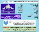 بیست و نهمین جشنواره قرآن و عترت دانشگاه فنی و حرفه ای  2