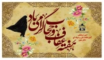 هفته عفاف و حجاب گرامی باد  2