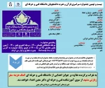 تمدید جشنواره قرآن و عترت تا 30 مهر ماه  2