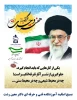 تبریک ولادت حضرت رسول اکرم ( ص) و آغاز هفته وحدت بسیج اساتید آموزشکده فنی و حرفه ای دکتر معین  2