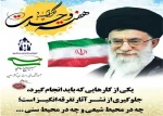 تبریک ولادت حضرت رسول اکرم ( ص) و آغاز هفته وحدت بسیج اساتید آموزشکده فنی و حرفه ای دکتر معین 2