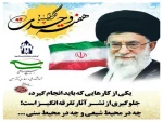 تبریک ولادت حضرت رسول اکرم ( ص) و آغاز هفته وحدت بسیج اساتید آموزشکده فنی و حرفه ای دکتر معین 2