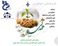 طرح همدلی و احوال پرسی