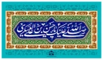 میلاد امام حسن عسکری (ع) گرامی باد  2