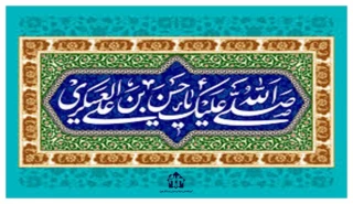 میلاد امام حسن عسکری (ع) گرامی باد