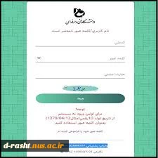 فیلم آموزش نحوه پیش انتخاب واحد در بوستان  2