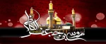 شهادت امام موسی کاظم ( ع) بر عموم شیعیان تسلیت باد  2