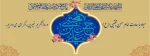 میلاد امام حسن مجتبی (ع) 2