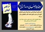 مسابقه کتابخوانی  به مناسبت ولادت امام حسن مجتبی (ع) - مهلت ارسال پاسخنامه دوازده اردیبهشت 1401 - ویژه اساتید- کارکنان و دانشجویان  2