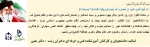 “یا أَیُّهَا الَّذینَ آمَنوا إِن تَنصُرُوا اللَّهَ یَنصُرکُم وَیُثَبِّت أَقدامَکُم” (محمد/٧)
 2