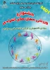 جشنواره ورزشی مهارت های انفرادی دانشجویان و کارکنان از 20 مهر لغایت 20 آبان ویژه دانشجویان و کارکنان دانشگاه فنی و حرفه ای  2