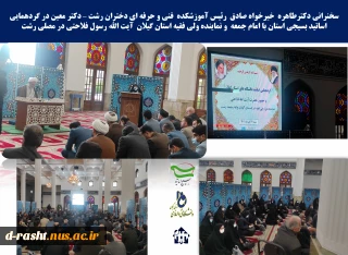 جامعه دانشگاهی باید حوادث اخیر را آسیب‌شناسی کند