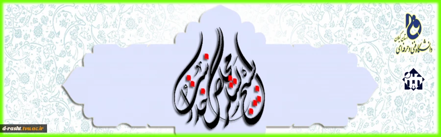 بسیج 2