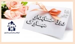 15 آذر روز حسابدار گرامی باد  2