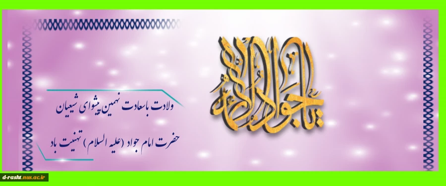 میلاد 2