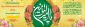 میلاد حضرت علی (ع) و روز پدر