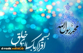 عید مبعث مبارک