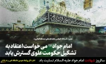 سالروز شهادت امام جواد علیه السلام تسلیت باد.
 2