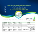 تمدید جشنواره رویش 2