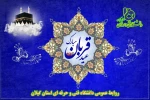 عید سعید قربان مبارک باد 2