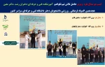 کسب دو مدال نقره  و برنز آموزشکده فنی و حرفه ای دختران رشت .دکتر معین هجدهمین المپیاد فرهنگی _ ورزشی دانشجویان دختر دانشگاه فنی و حرفه‌ای سراسر کشور 2