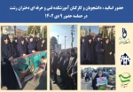 حضور با بصیرت دانشگاهیان آموزشکده فنی و حرفه ای دختران رشت.دکتر معین  درتجمع بزرگ میثاق با ولایت 2